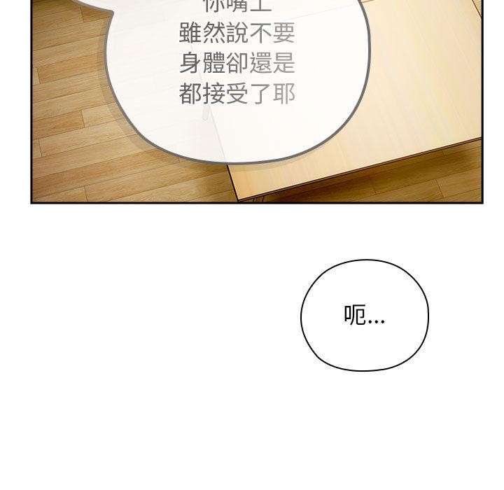 調教開關：第二季第8話