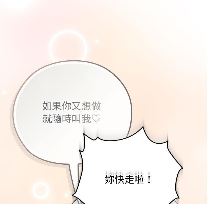 调教开关：第二季第8話