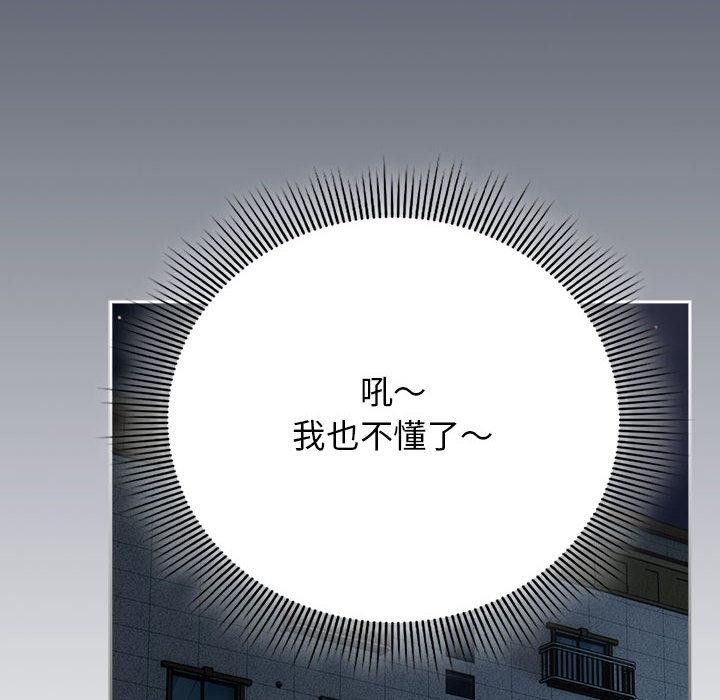 调教开关：第二季第8話