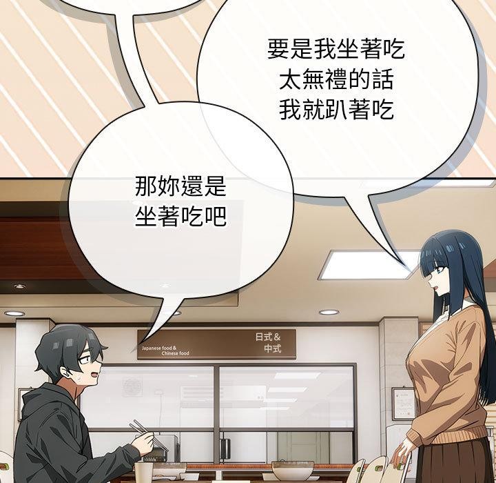 调教开关：第二季第8話