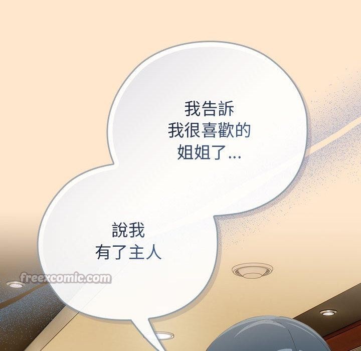 调教开关：第二季第8話