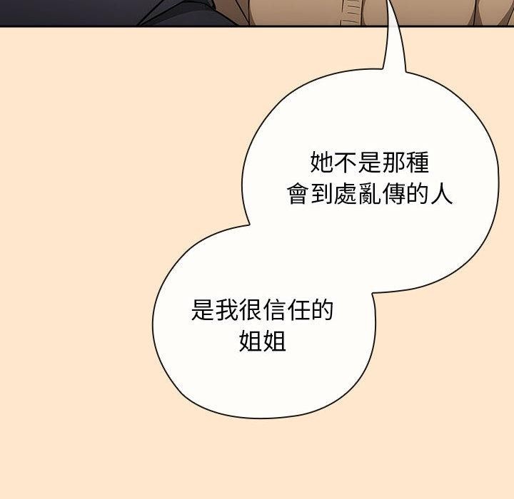 调教开关：第二季第8話