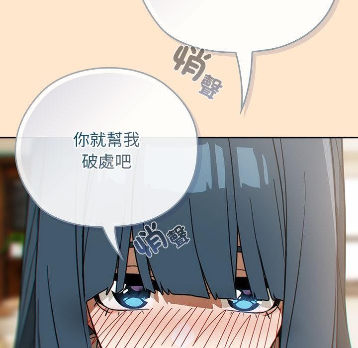 調教開關：第二季第8話