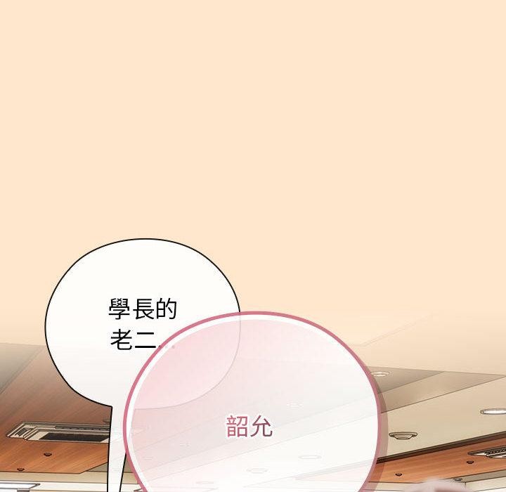 調教開關：第二季第8話