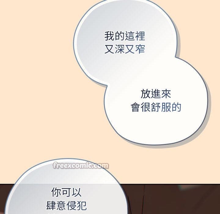 調教開關：第二季第8話