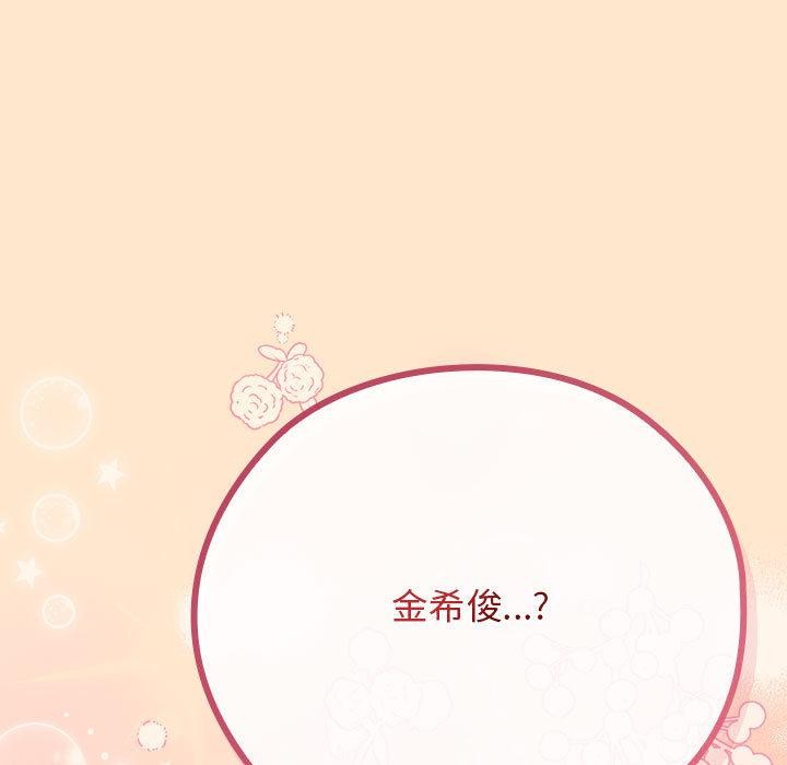 調教開關：第二季第8話