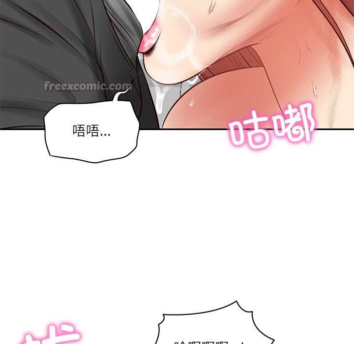 财阀家的女婿第51話