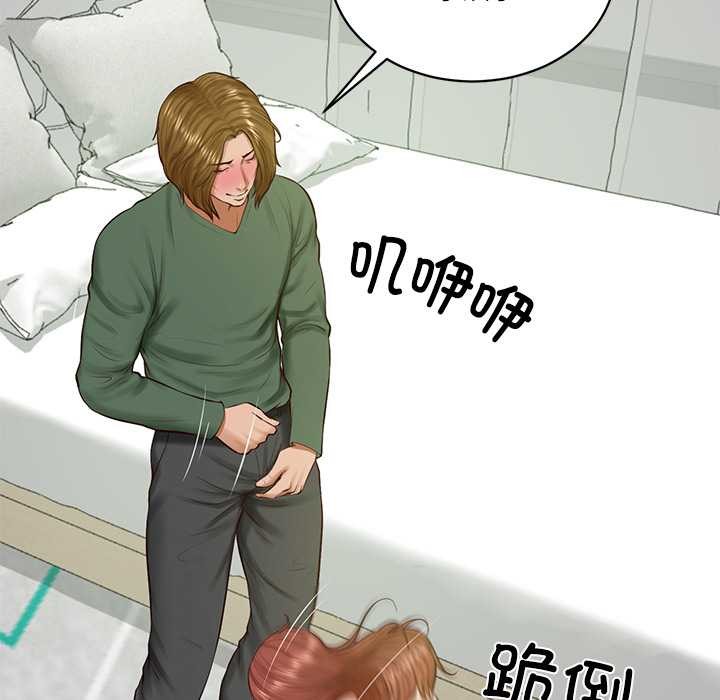 财阀家的女婿第51話