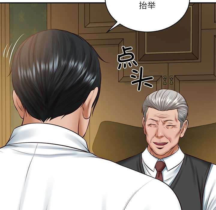 财阀家的女婿第51話