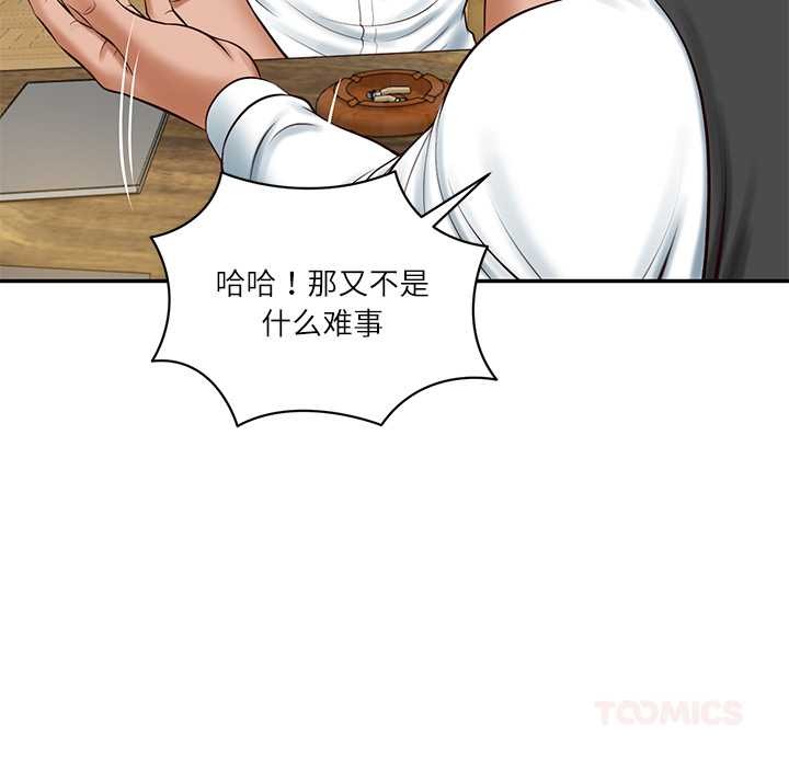 财阀家的女婿第51話