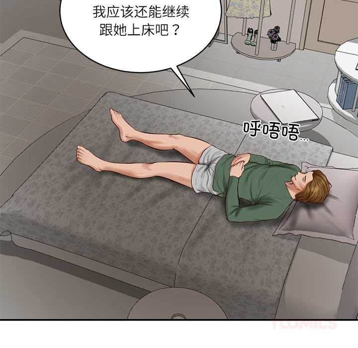 财阀家的女婿第51話