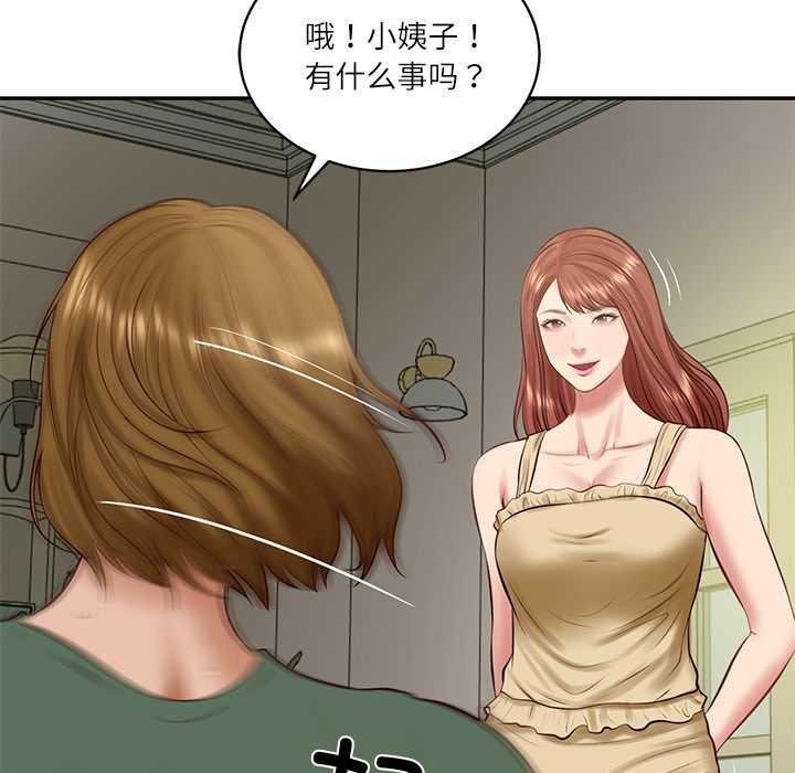 财阀家的女婿第51話