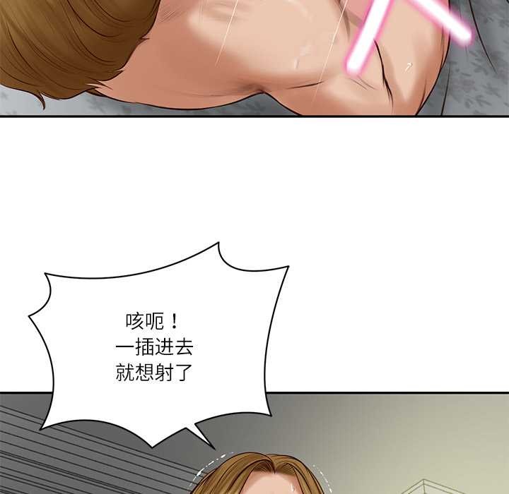 财阀家的女婿第51話