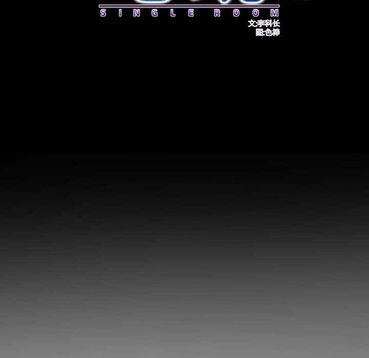 房間裏的心跳第5話