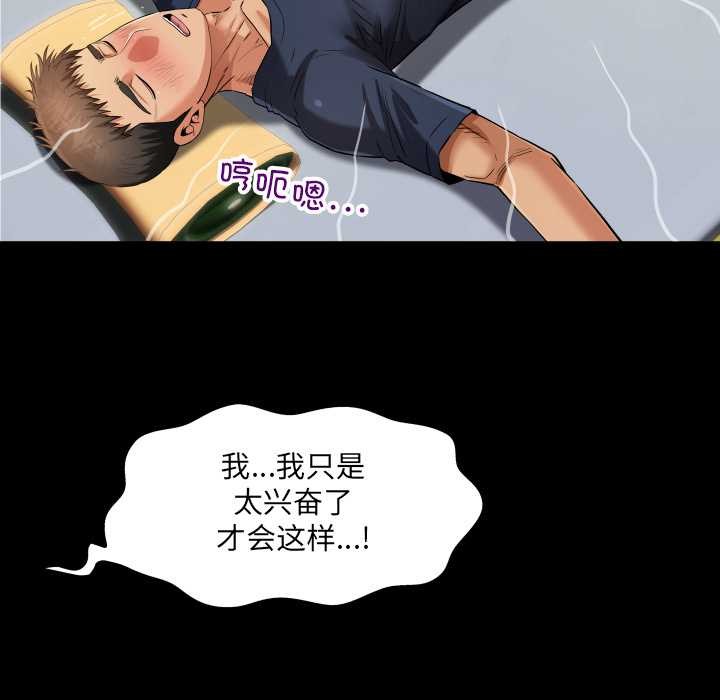 房間裏的心跳第5話