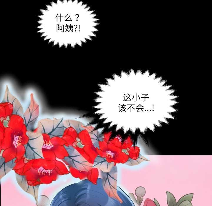 房間裏的心跳第5話