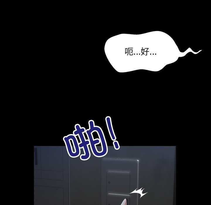 房間裏的心跳第5話