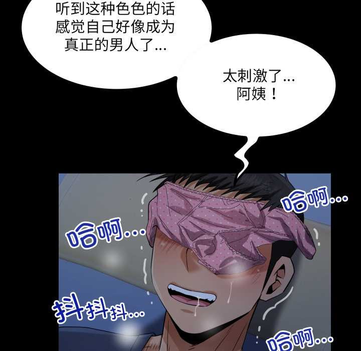 房間裏的心跳第5話