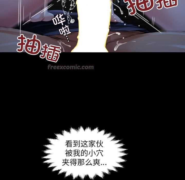 房間裏的心跳第5話