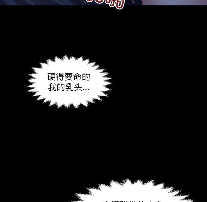 房間裏的心跳第5話