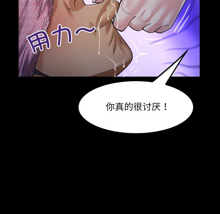 房間裏的心跳第5話