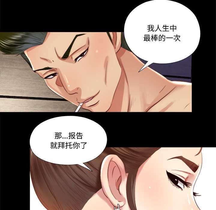 隱秘的同居第7話