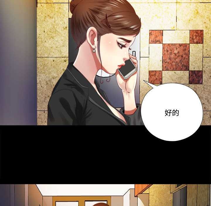 隱秘的同居第7話