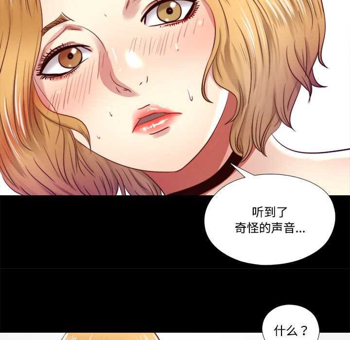 隱秘的同居第7話