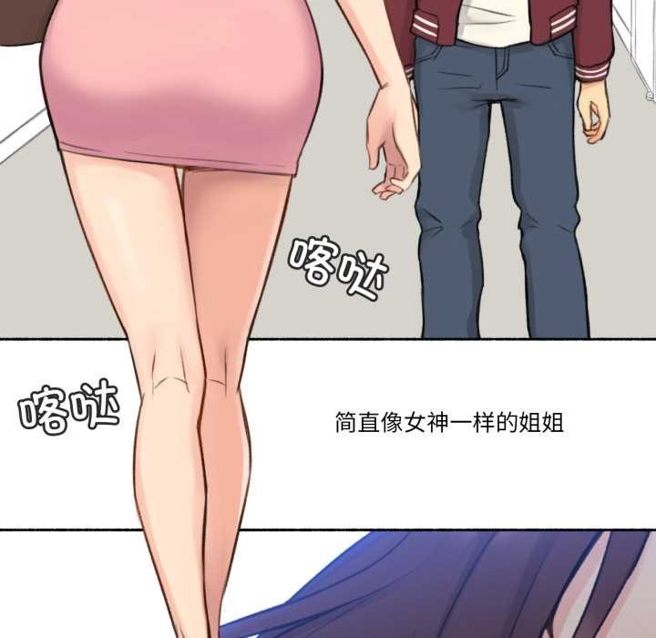 难以置信的故事!第14話