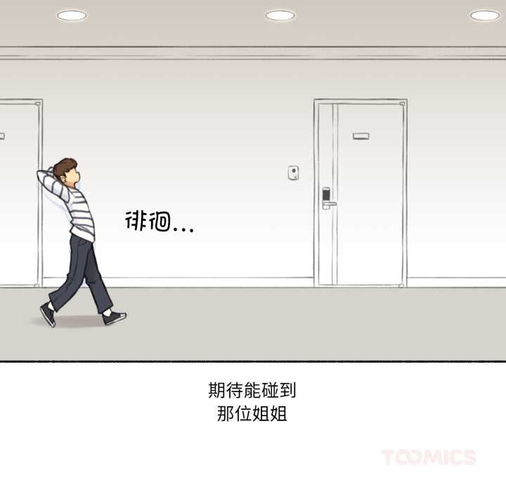 难以置信的故事!第14話