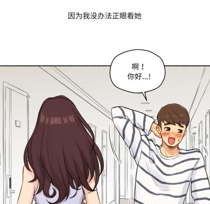 难以置信的故事!第14話