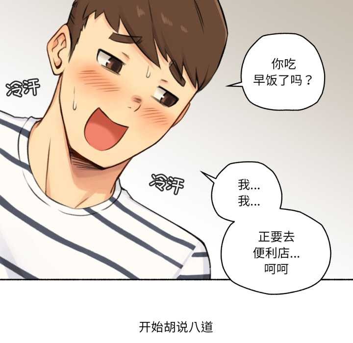 难以置信的故事!第14話