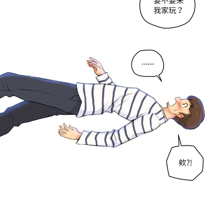 难以置信的故事!第14話