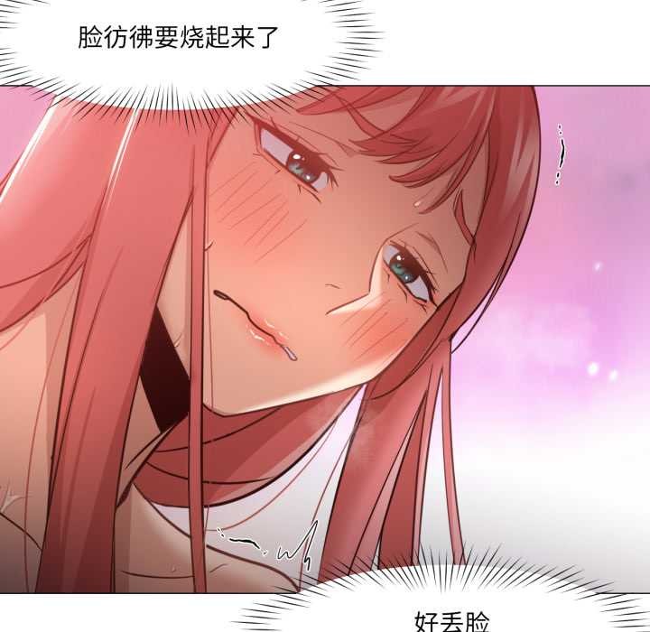 换身恋人第17話