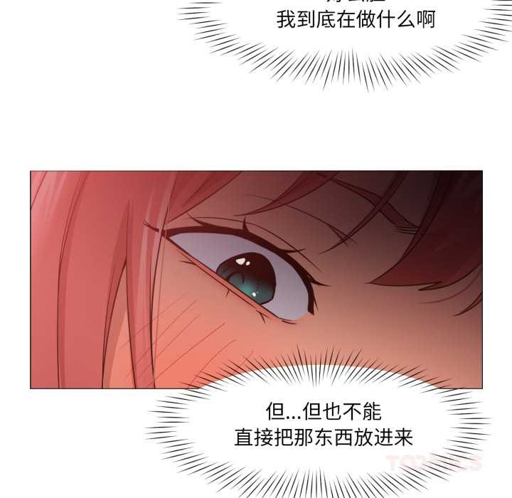 换身恋人第17話