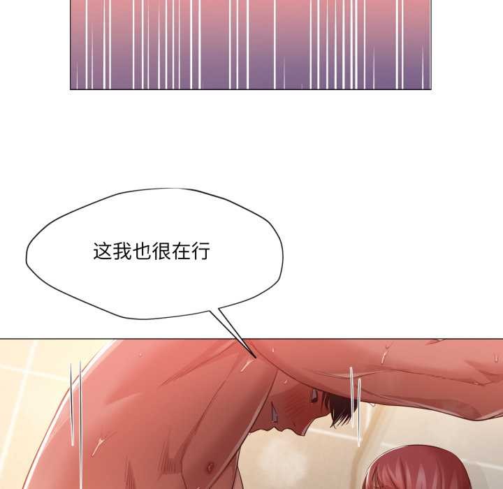 换身恋人第17話