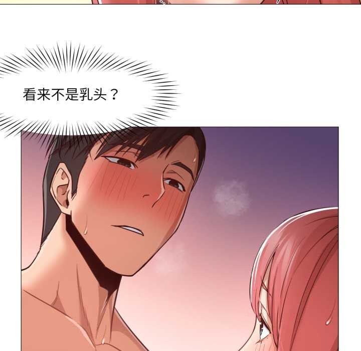 換身戀人第17話