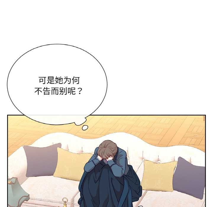 吉赛儿之血第22話