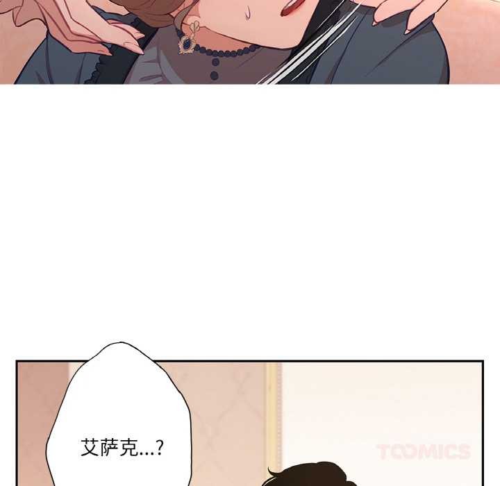 吉赛儿之血第22話