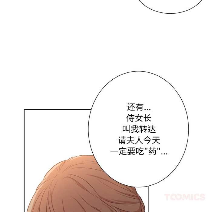 吉赛儿之血第22話