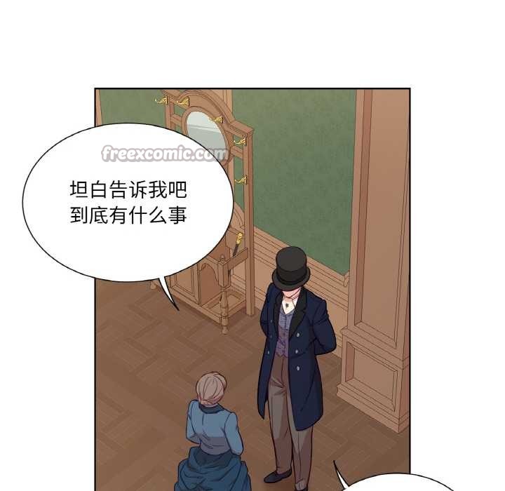 吉赛儿之血第22話