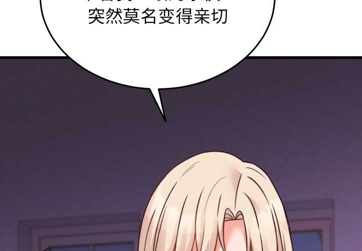 少爷的替身第23話