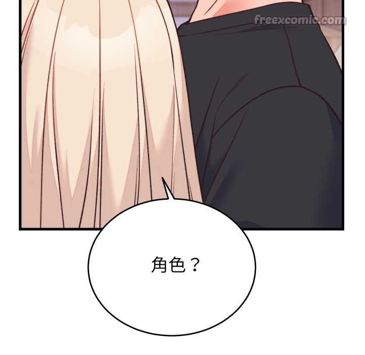 少爷的替身第23話