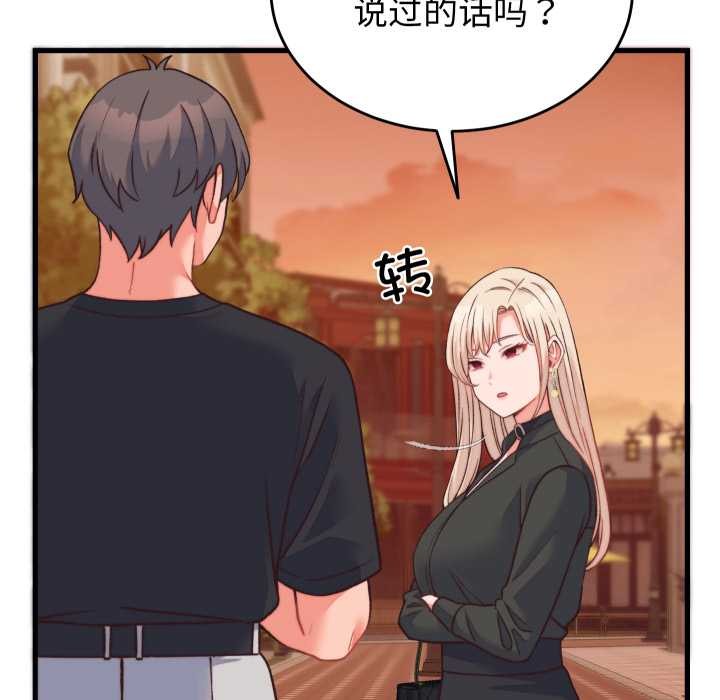 少爷的替身第23話