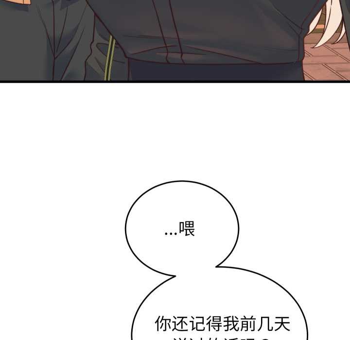 少爷的替身第23話