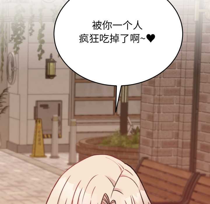 少爺的替身第23話