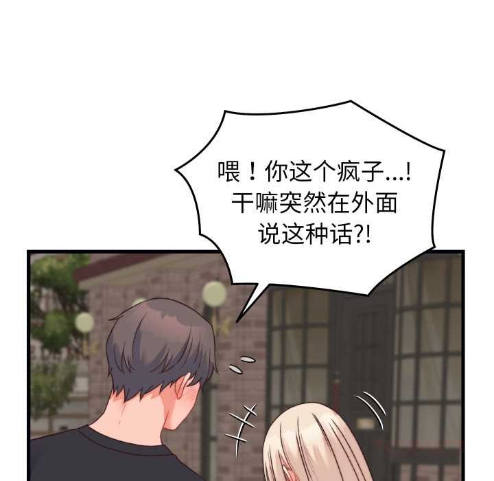 少爷的替身第23話