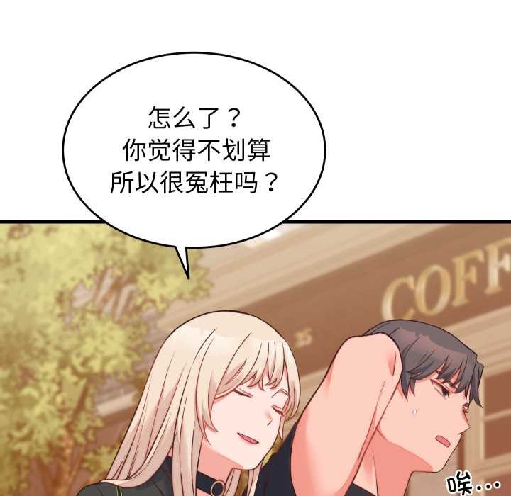 少爷的替身第23話