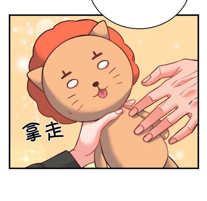 少爷的替身第23話