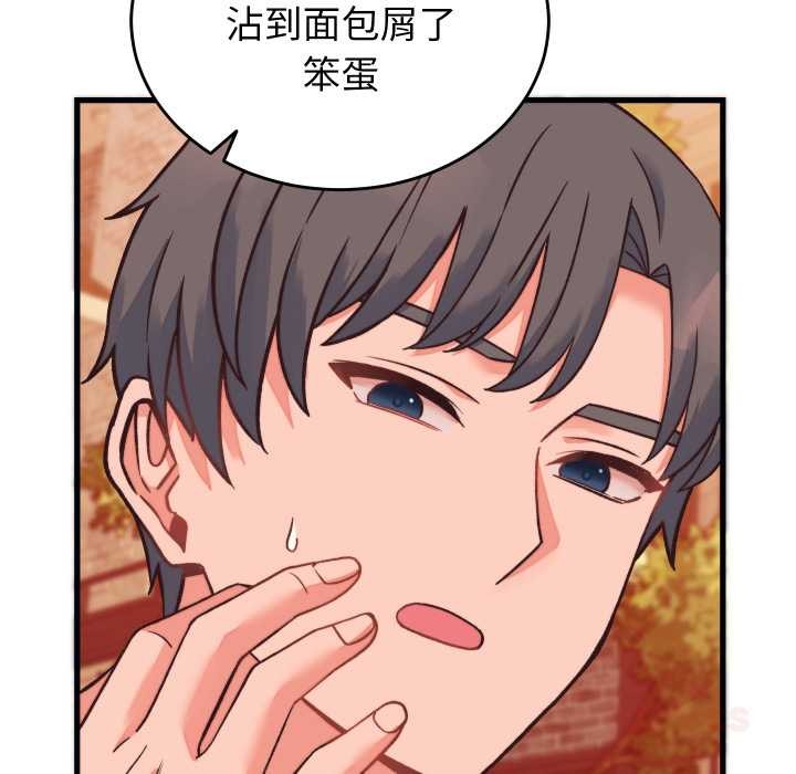 少爷的替身第23話